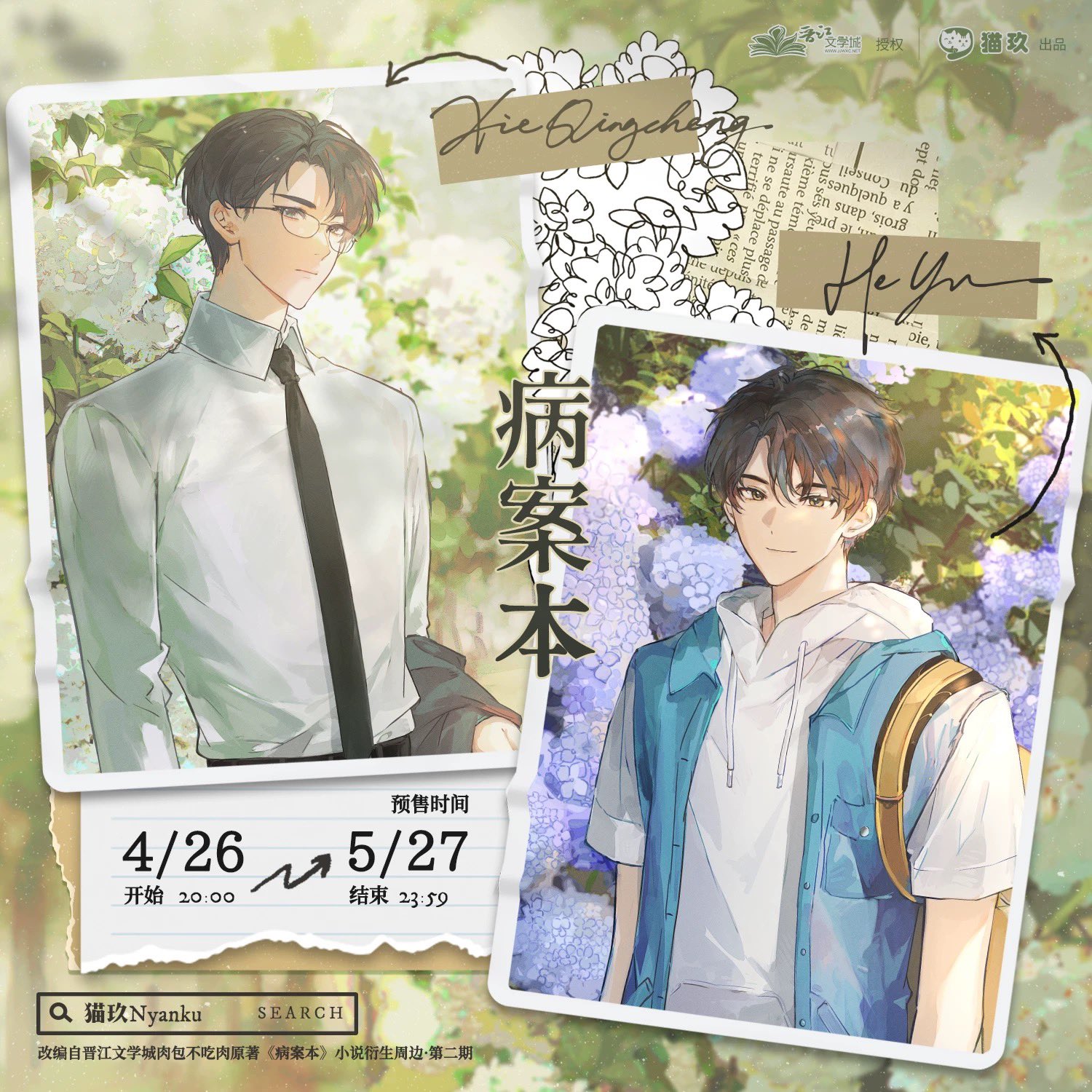 猫玖Nyanku Official on X: 