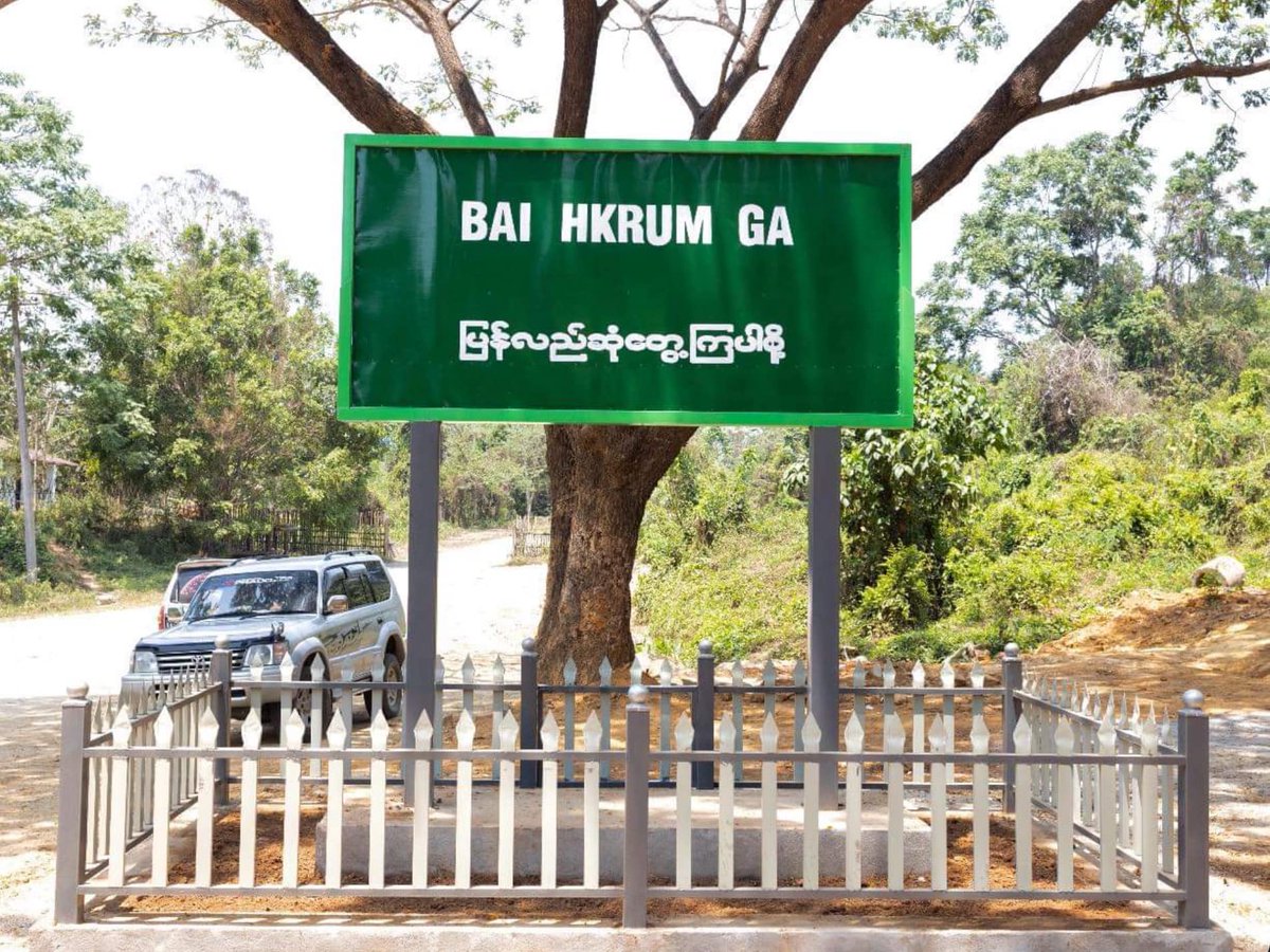ကချင်ပြည်နယ်ရှိ KIO ဌာနချုပ် လိုင်ဇာမြို့ ဝင်ပေါက်များကို ၁၀ နှစ်ကျော်အကြာတွင် ကချင်လွတ်မြောက်ရေးအဖွဲ့ KIO/KIA က
ပြန်လည်ဖွင့်လှစ်နိုင်ခဲ့ပြီး မြို့ဝင်ဆိုင်းဘုတ်ကို ၂၀၂၄ ခုနှစ် ဧပြီလ ၂၆ ရက်နေ့တွင် အသစ်ပြန်လည်စိုက်ထူသည်။
#TachileikNewsAgency
#Myanmar