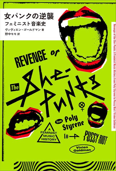 そして
5月18日 中目黒「創作スパイス かれはだれ」のカレー食べながらフライングゲットパーティー🍛のスペシャルゲストはフェミニストZINE文化に詳しい🙌野中モモさん＠momononaka です🍑
当日はZINEに関わったメンバーとトークを予定しています🔥
#ZINE #サイボーグ魔女宣言 #現代魔女　#RIOTGRRRL