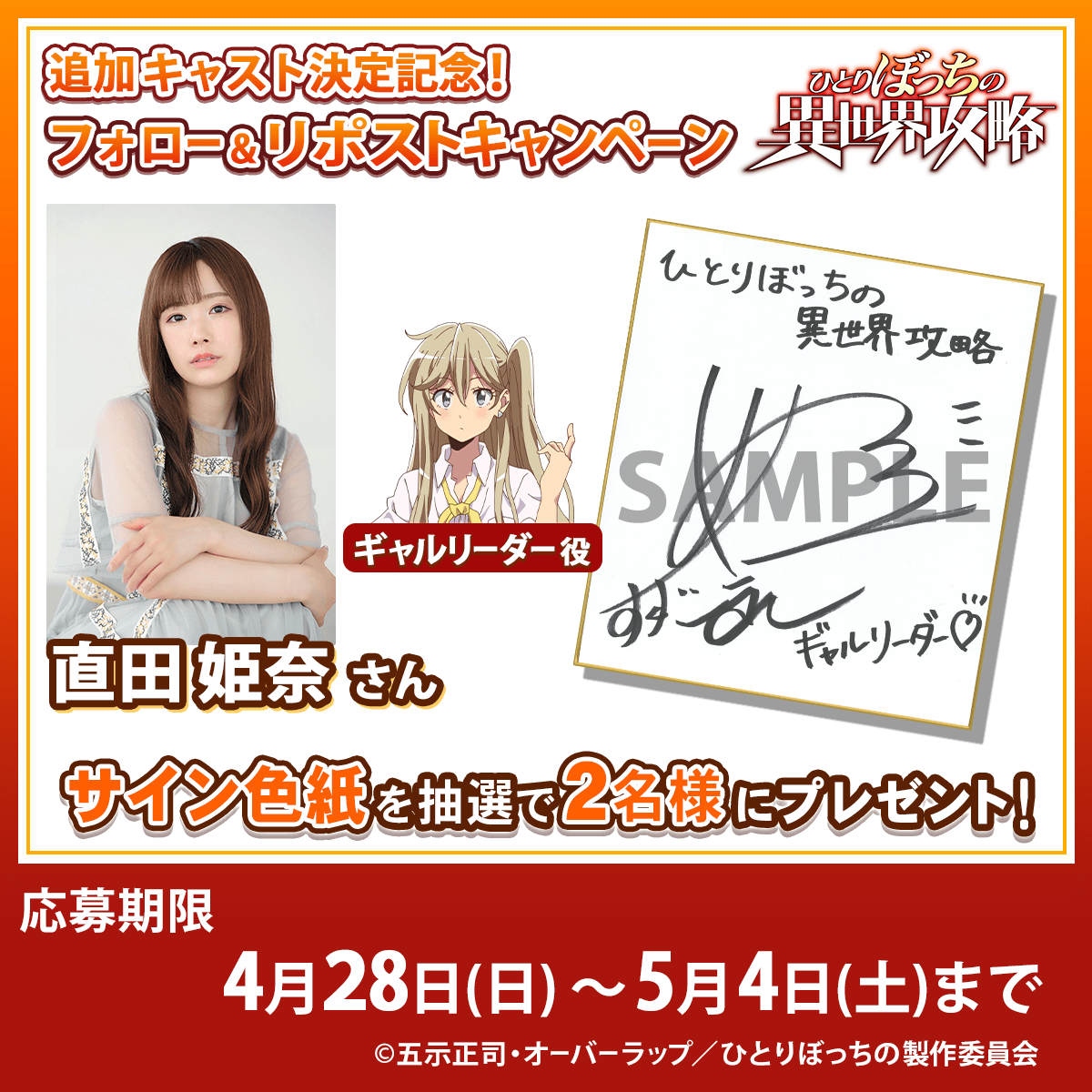 ギャルリーダー役で出演いたします！ ぜひぜひゲットしてください