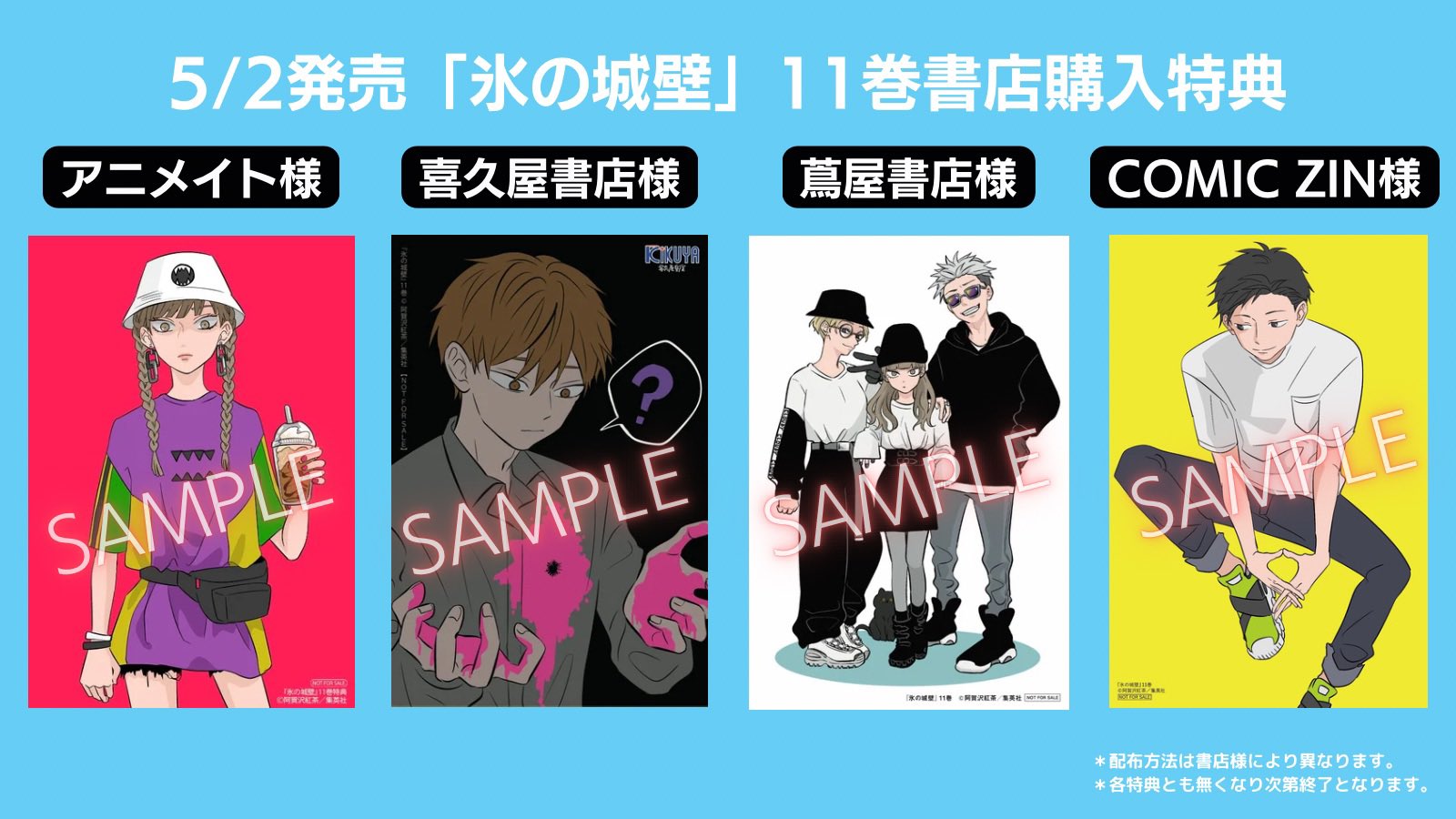 【初売り】 氷の城壁 公式 on X:  その他