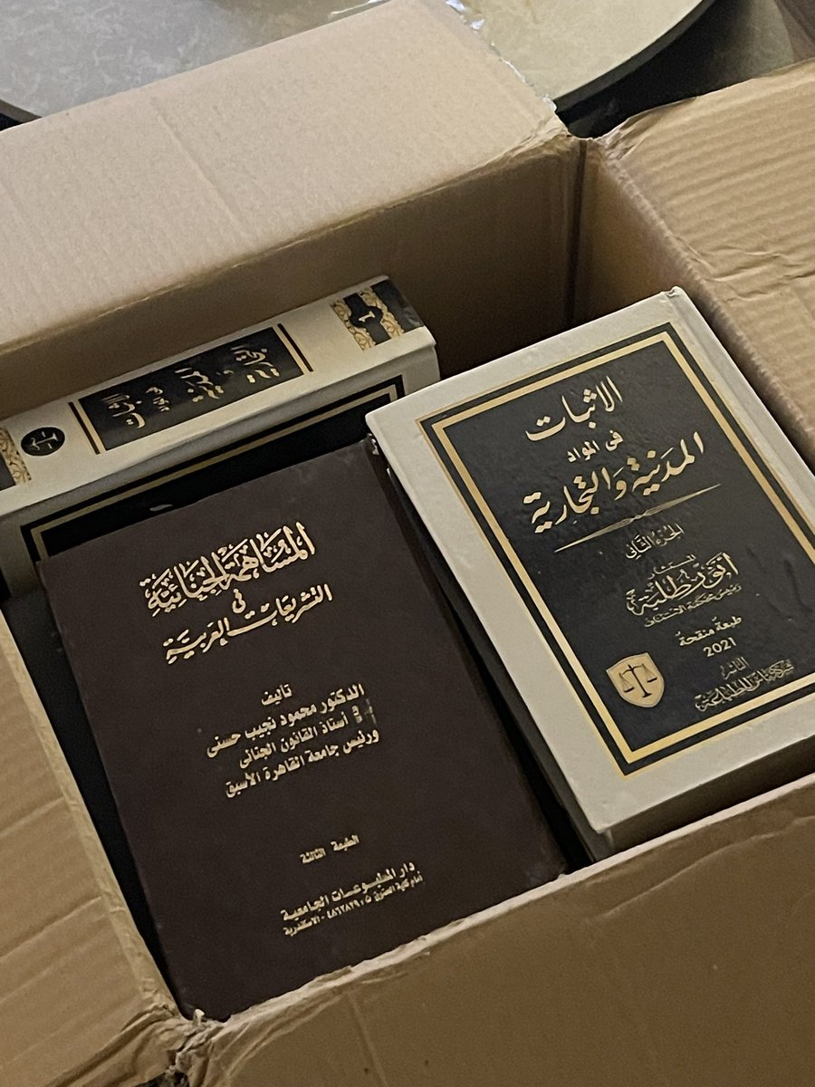 Aqf_Law's tweet photo. وبفضل الله وصلت الدفعة الثانية..
#كتب #قانونية #قانون https://t.co/ppC9kiREIJ