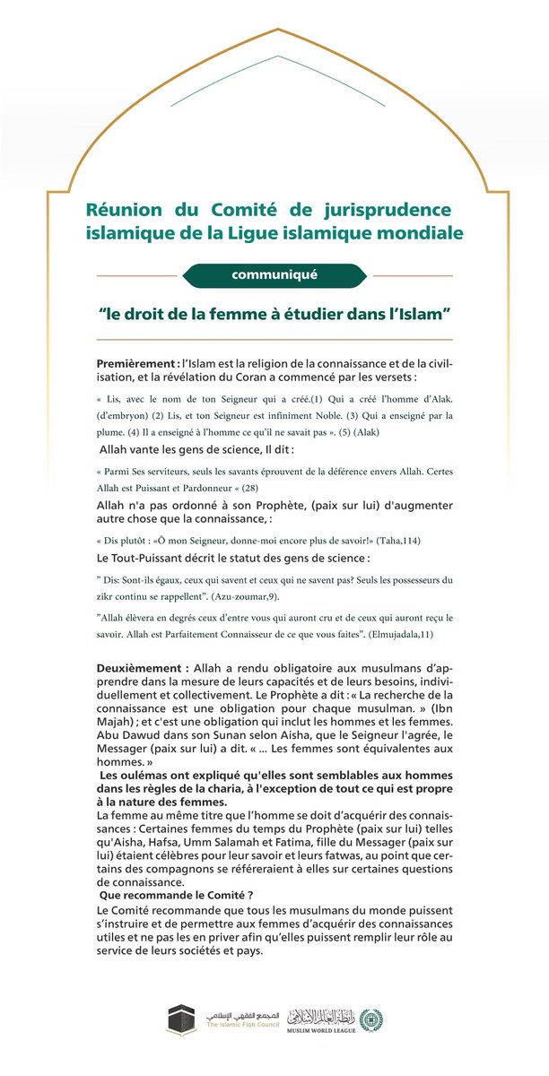 «Le droit des femmes à l’éducation en Islam »
Communiqué du Comité de jurisprudence islamique affilié à la #Ligueislamiquemondiale lors de sa 23e session. Un appel à tous les musulmans du monde de permettre aux femmes d’étudier dans les différents domaines :