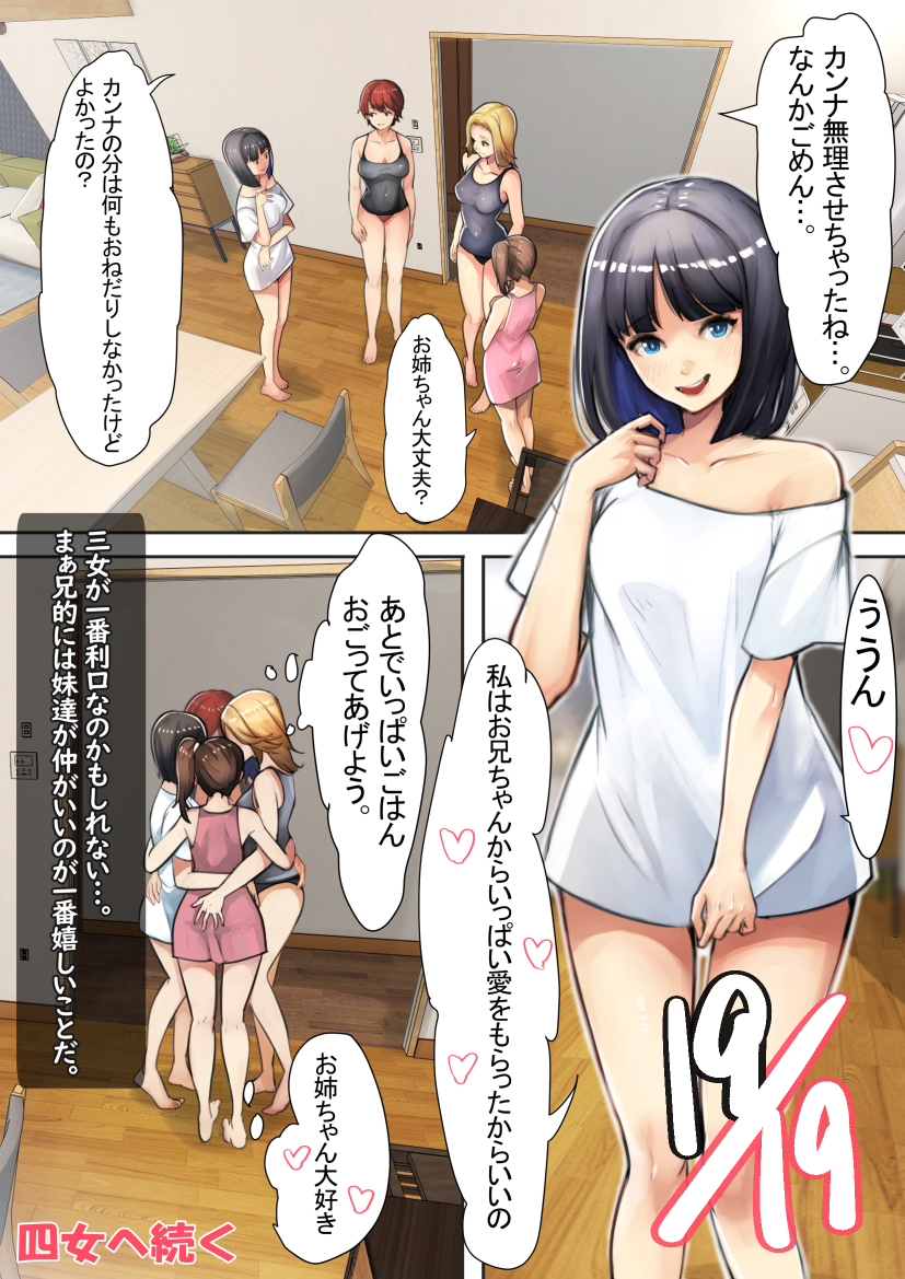 ★兄×4姉妹の日常2の三女編全19ページ★の
続きはこちらから読めます↓
FANBOX
https://t.co/o1TsFfv1Fh
Fantia
https://t.co/Uq0KlAfhQP 