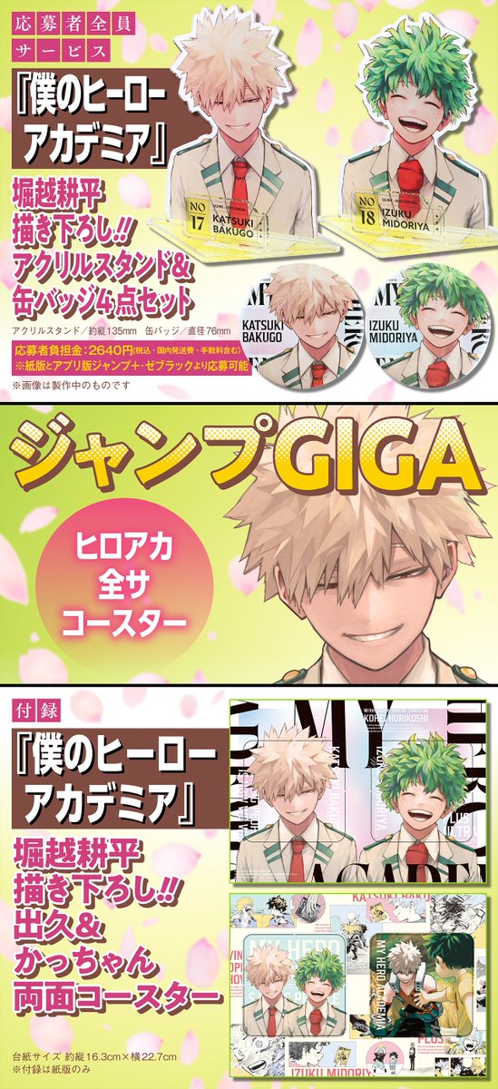 少年ジャンプ編集部 on X: 少年ジャンプ編集部 on X: