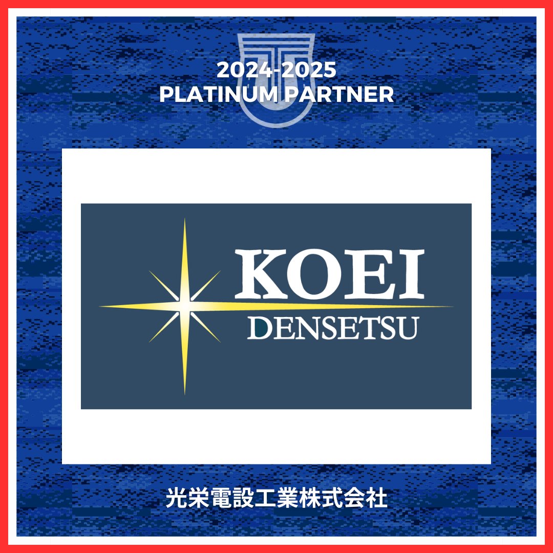 プラチナパートナー💁‍♂️
光栄電設工業株式会社様
🌐koei-dk.co.jp  

我らが多摩地区における、 電気設備工事💡に多く携わっている光栄電設様👀⚡️

「立川アスレティックFC」verの自動販売機第1号も設置頂いております🙌

#立川アスレティックFC 
#ThanksRespect
#Fリーグ