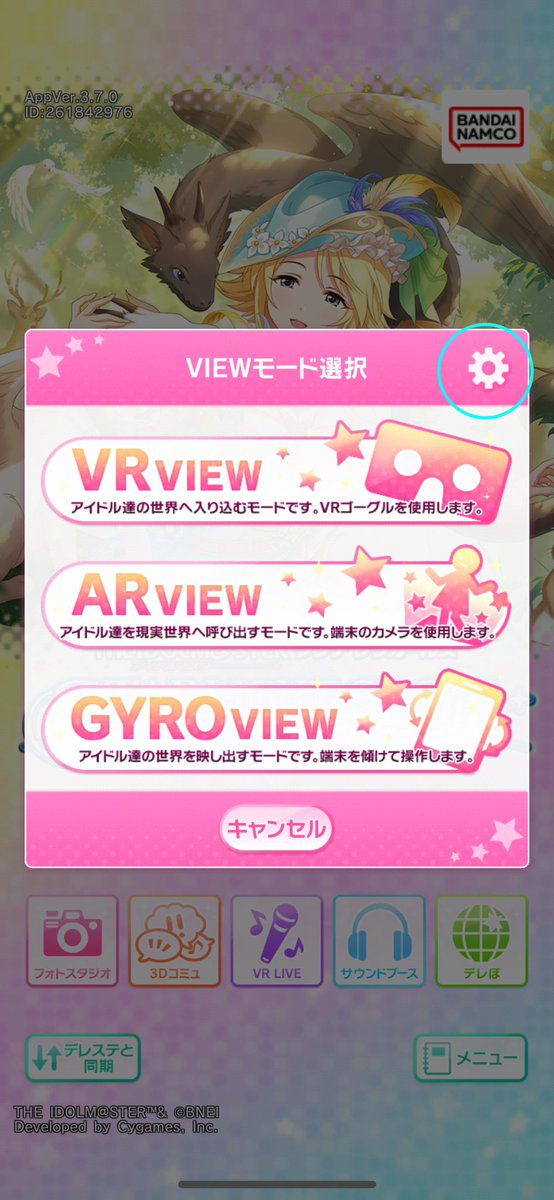OTOOTOnackle's tweet photo. ドリームユニットキャンペーンはスターライトスポット(デレスポ)にも対応しているのでGWお出かけの際は設定を見直して是非 #デレスポAR #デレステAR で遊んでいただければと思います！
皆様のGWの思い出に是非遊んでください！

設定の見直しを確実にお願い致します！！！！m(_ _)m https://t.co/tA0Z3DNexR