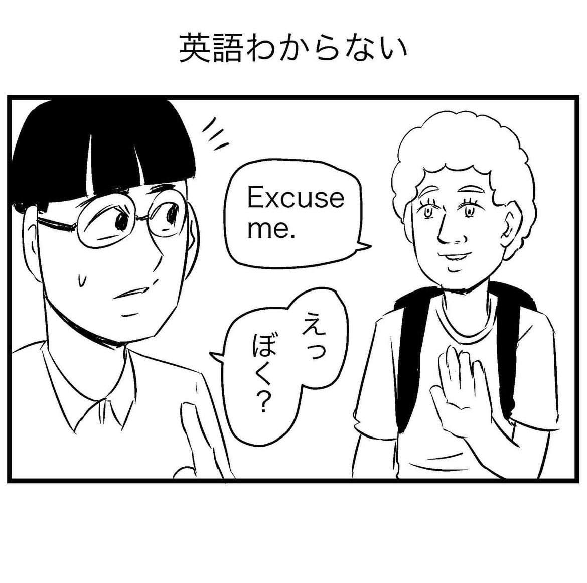 英語わからない 