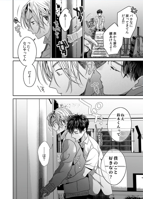 サイコ攻め×不憫受け!!!!

優しくされたら「僕のこと好きなの?」
からの勝手にパンツ手ぇツッコんでニギニギ
→抜刀⚔️💥は
けっこーやばばだとおもうから
よいこのみんなは絶対ぜったい真似しないでね!
😂
(してたまるか)

LiQulle pathos 
4/27配信だよ💕🥰💕 