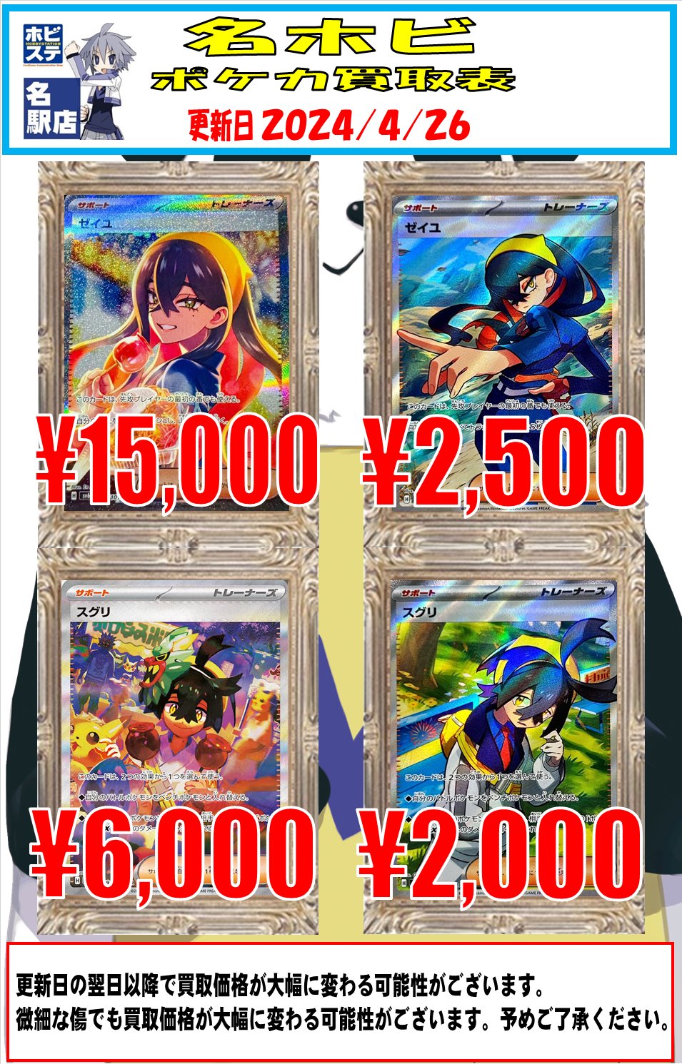 ホビーステーション名駅店 on X: ホビーステーション名駅店 on X: