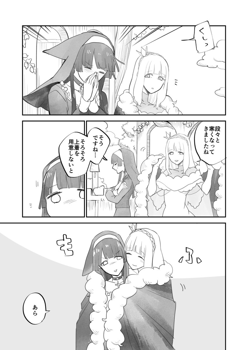 上目遣い
#シルフの花姫らくがき帳  #創作百合        (2019年に趣味で描いた再掲漫画でございます) 