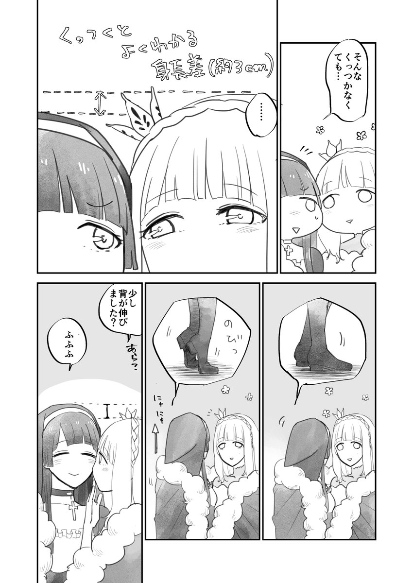 上目遣い
#シルフの花姫らくがき帳  #創作百合        (2019年に趣味で描いた再掲漫画でございます) 