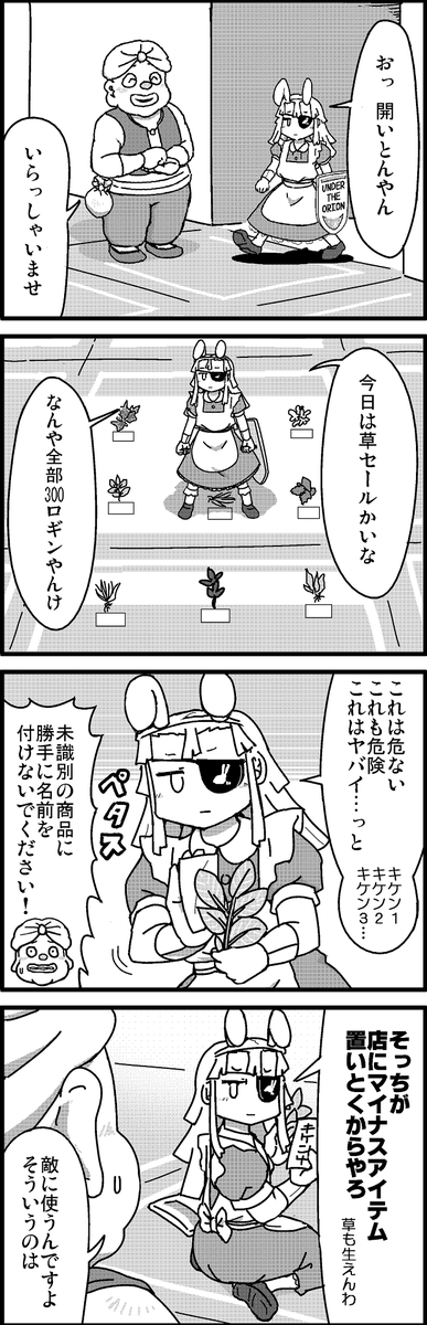 【定期】過去作をあげて新作を描いた気になろうキャンペーン #創作クラスタさんと繋がりたい #イラスト #漫画 #漫画が読めるハッシュタグ
ローグライクゲームの定石 