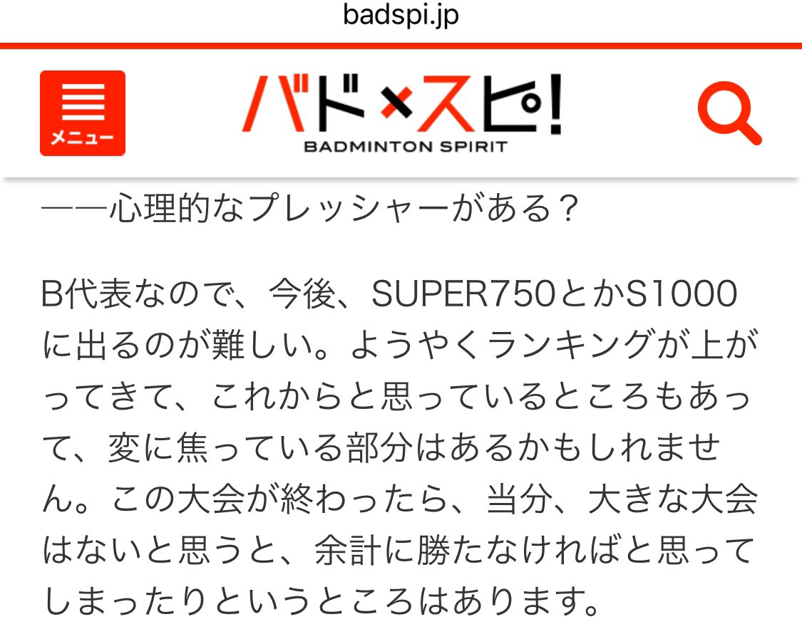 Interview Koki di BAC 2 minggu lalu:

“Since I am a B representative, it is difficult for me to participate in SUPER750 or S1000 in the future…..”
