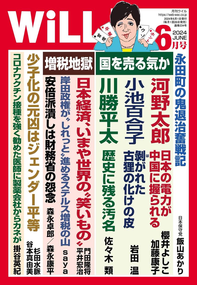 #めいろま さん 活躍してる🇯🇵 #共同通信 他の左巻きには気を付けてくださいな🇯🇵 #おはよう寺ちゃん @1134golden @update_joqr @cozy1242 @i_hiroshi1224 #モーニングショー #ワイドスクランブル #サンデーモーニング #報道特集 ＃報道1930 #月間WiLL #プライムニュース 珊瑚を大切に 朝日新聞