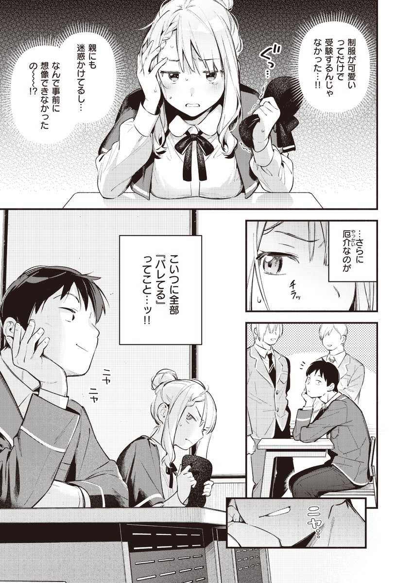 (2/2)

※イメージ画像と実際の修正方法は異なる場合があります 