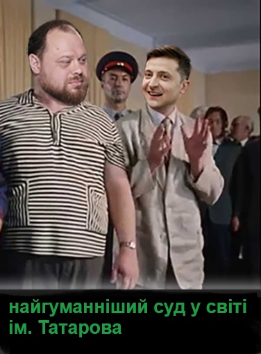 Міністра Сольського взяли під варту під заставу. Коли заставу зменшать і гупі все забудуть - випустять під особисте зобов'язання. Через погіршення здоров'я дозволять лікуватись за кордоном - 'відпустять тихесенько в ліс'. Це ж ЗЕбанда. Чому не арештовані Баканов і Резніков?