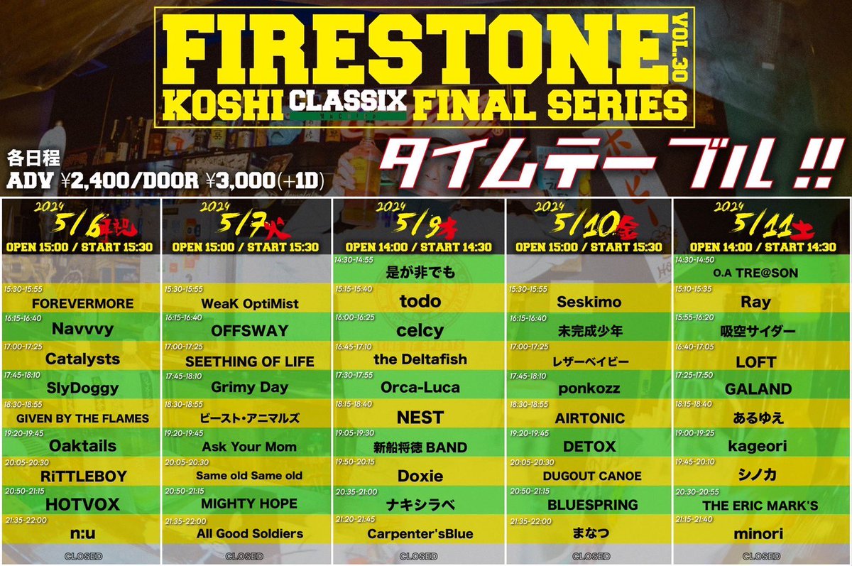 ZGHDM's tweet photo. 【タイムテーブル解禁】
2024.05.09(木)@町田CLASSIX

“FIRESTONE” vol,30
『KOSHI CLASSIX FINAL SERIES』
-DAY3-

ADV ¥2,400/DOOR ¥3,000(+1D)
OPEN 14:00/ START 14:30

Orca-Lucaがバンド出演に変更になりました！
我々はトッパーを努めます💪🏻💥 https://t.co/73G4PkBVSB