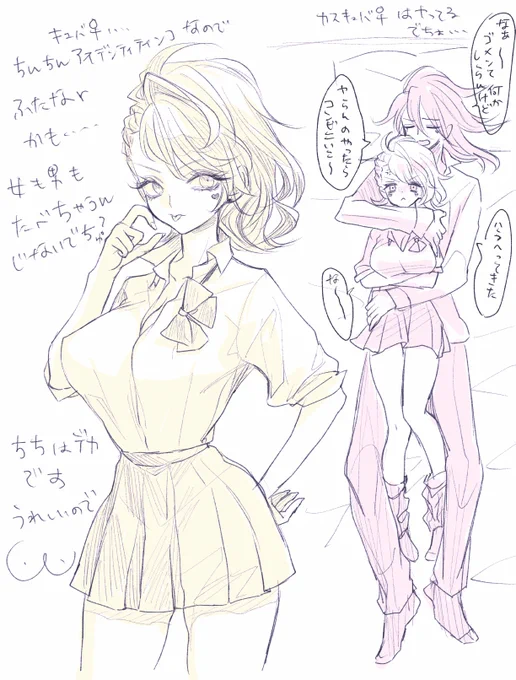 パロでにょたってもはや…ね… 