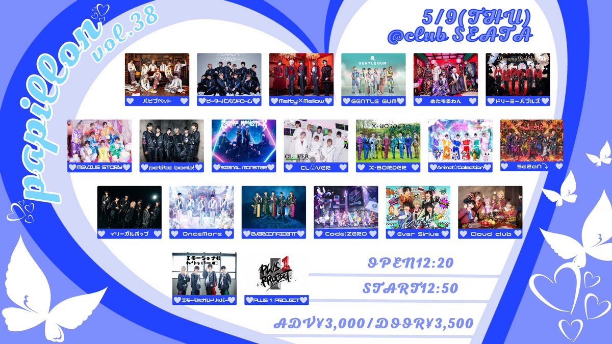 Papillon_of's tweet photo. 【Papillon🦋vol.38】

▶︎日程：5月9日(木)
▶︎場所：吉祥寺club SEATA
▶︎時間：OPEN12:20/START12:50
▶︎料金：前売¥3,000/当日¥3,500
▶︎販売：4/29 23:00-
※23:10迄はクレジ���トカード決済のみ

⚠️販売URLは1分前に本アカウントより公開 https://t.co/BWPry7D8g0