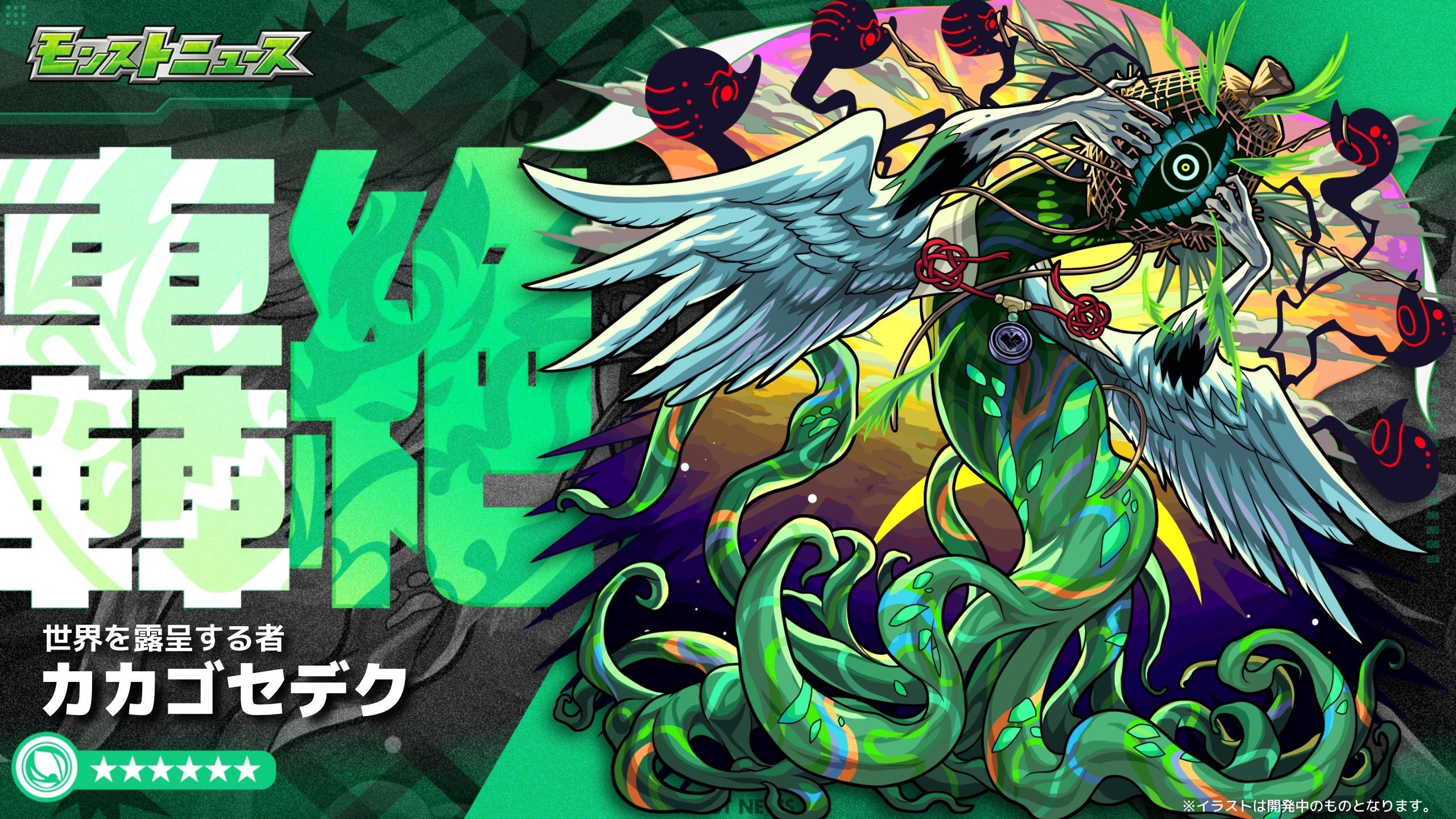 モンスターストライク公式(モンスト) on X: 