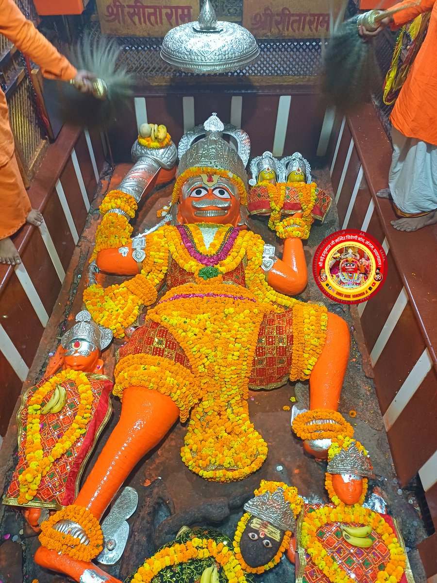 आज दिनाँक 26/04/2024 दिन #शुक्रवार को Shri Bade Hanuman Ji महाराज के श्रृंगार आरती दर्शन। 

#श्री_बड़े_हनुमान_जी #ShriBadeHanumanJi  #लेटे_हनुमान_जी #Letehanumanji #प्रयागराज #Prayagraj  #ShriBadeHanumanJiTemple #sangam #संगम