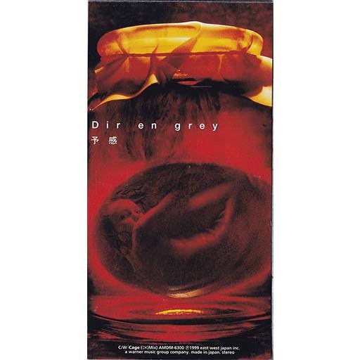 Dir en greyのすごいところは -I'll-のあとにゆらめき、残-ZAN