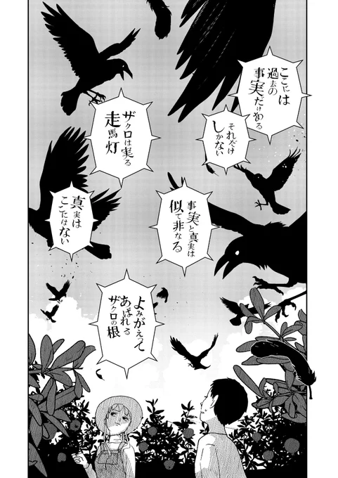 #よみがえる子猫たち
#漫画が読めるハッシュタグ
(4) 