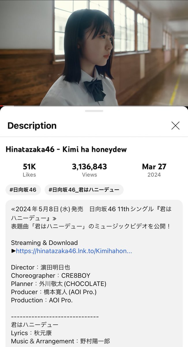 Music Video of Hinatazaka46 11th Single 'Kimi wa Honeydew' has been reached 3 Million views on Youtube! Congratulations! 🎉🩵☀️🍈 Please take a look at it if you haven't yet : youtu.be/wRzPuptA6yw 🎬 #日向坂46 #日向坂46_君はハニーデュー #正源司陽子