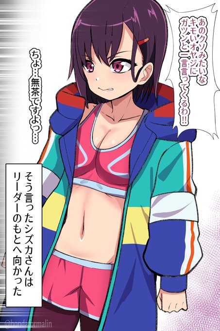 ゾン100のシズカが妊娠悪女堕ちする絵💜
 #軽い気持ちで描いたら思った以上に反響があった絵 