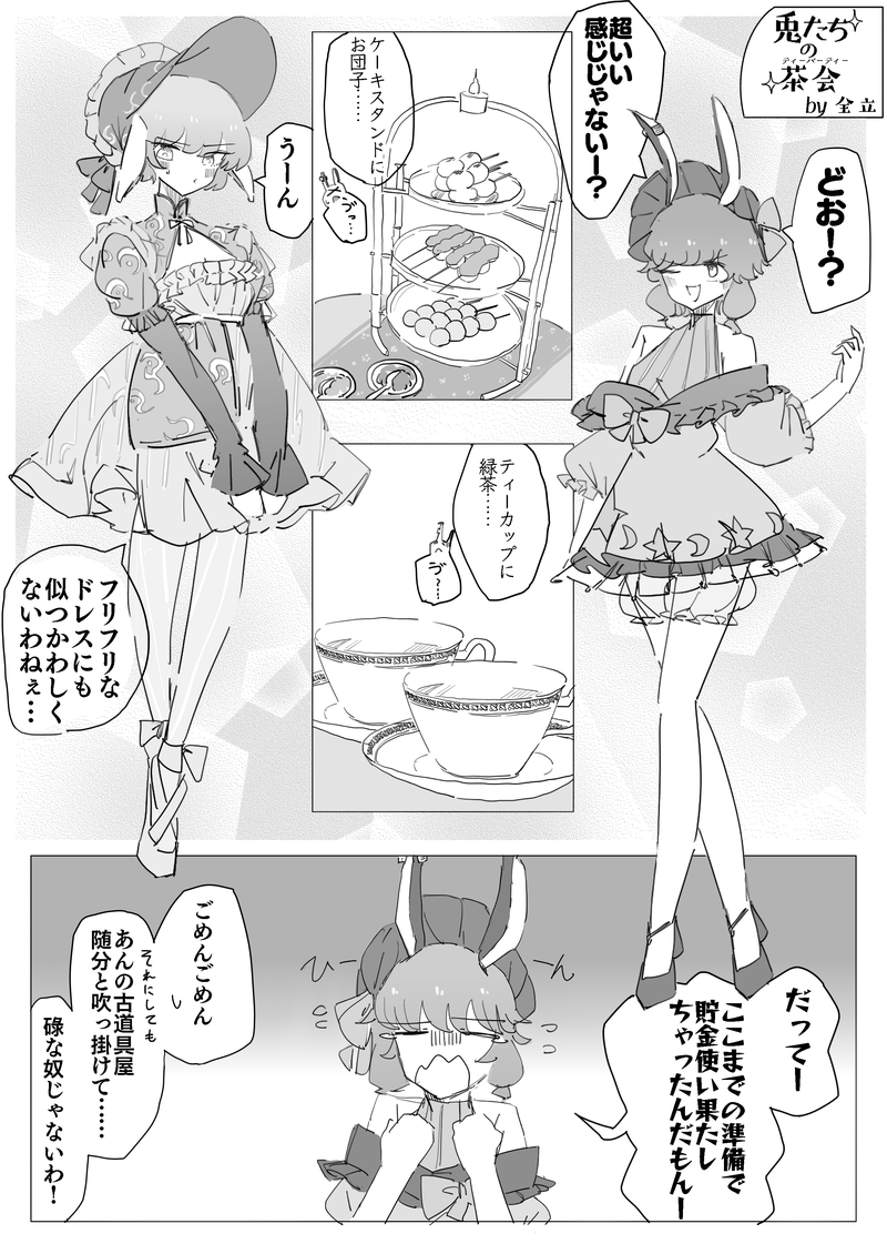 海野プリンさん主催『しあわせ清蘭合同2』に2ページ寄稿してます!!!!!!!フリフリ衣装を着せたかったやつです(例大祭け08b)

https://t.co/R4KTSESWYR 