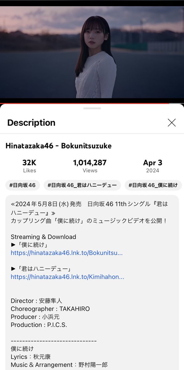 Music Video of Hinatazaka46 11th Single Coupling Song 'Boku ni Tsuzuke' which is Saito Kyoko’s graduation song, has been reached 1 Million views on Youtube! Congratulations! ☀️ 🎬 Please watch it at : youtu.be/-Uz4KJb2ies #日向坂46 #日向坂46_君はハニーデュー