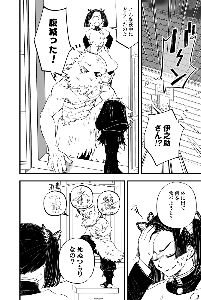 『二人の一握り』② 