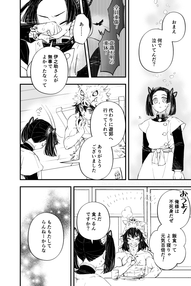 『二人の一握り』② 