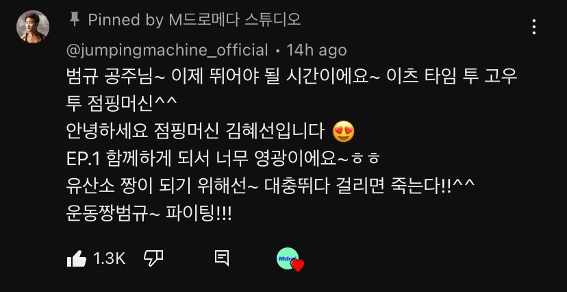 kim hyeseon’s comment on workout zzang ep. 01

“princess beomgyu~ it’s time to jump now~ (in konglish) it’s time to go to jumping machine ^^
hello, this is jumping machine, kim hyeseon 😍
it was an honor to be able to guest on ep. 1~ hehe
in order to become great at cardio~ if…