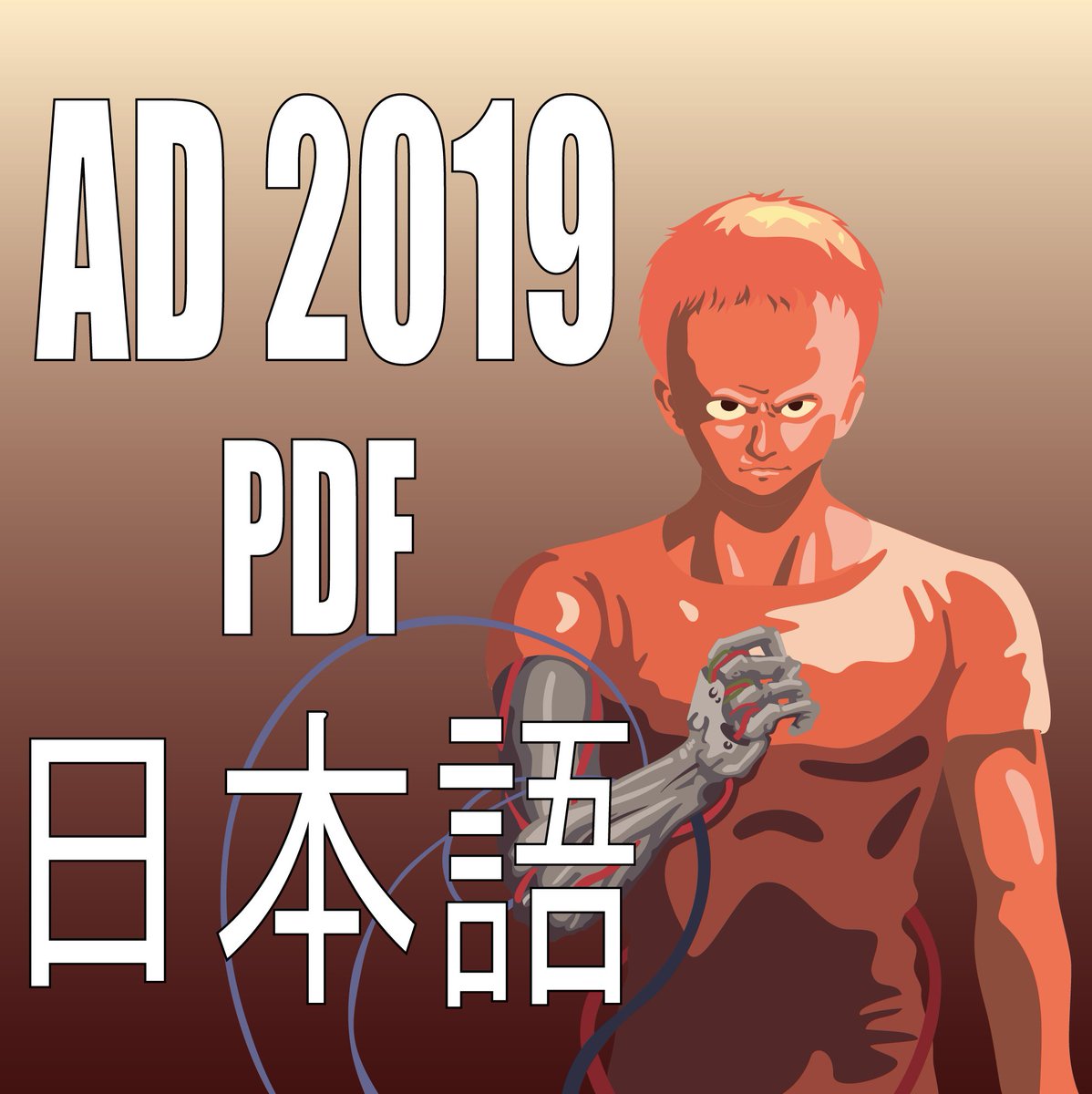 AD 2019, Akira's analysis in Japanese

ampprod.fr/livres/akira/A…

日本語版はGoogle翻訳を使用して翻訳しました。 最終的な翻訳には変更は加えられませんでした。 間違いが発生する可能性が高く、お詫び申し上げます。

#アキラ #大友克洋 @otomo_zenshu #akira #manga #ad2019 #otomo