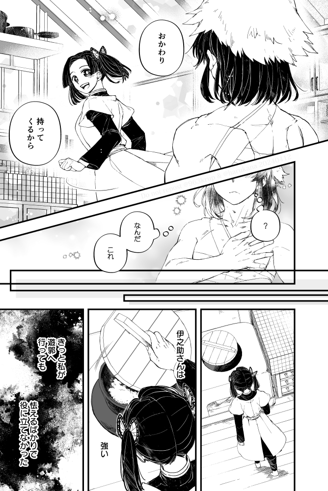 『二人の一握り』③ 