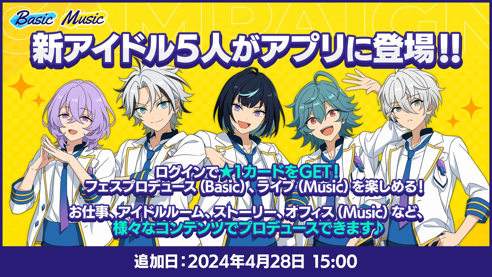 Amazon.co.jp: あんスタ 流星隊 特別招待状風 カード 特典