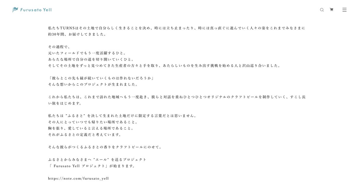 nocci_84's tweet photo. コピーやブランドストーリー、サイトのテキストなど担当させていただいたTURNSさんのクラフトビール「こめのはなジンジャー」既に700本以上の予約が入っているとのこと。

摘み立ての花のような香気がずっと続く、生姜と糀のクラフトビールです🥀 ぜひ。

🍻- furusato Yell 
https://t.co/Y8TPIkTAOq https://t.co/Z9LPZCTs0F