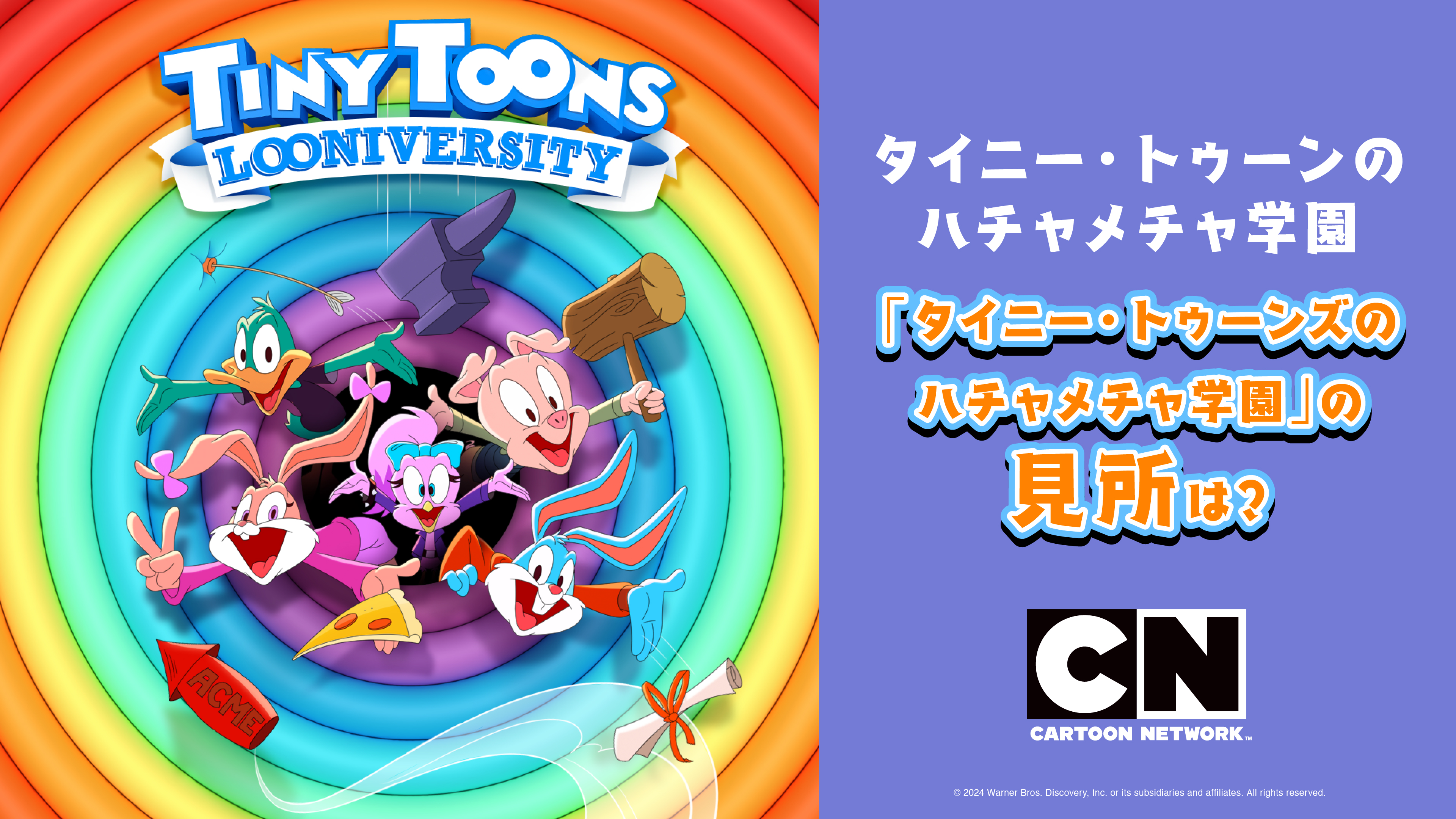 カートゥーン ネットワーク【公式】 on X: 