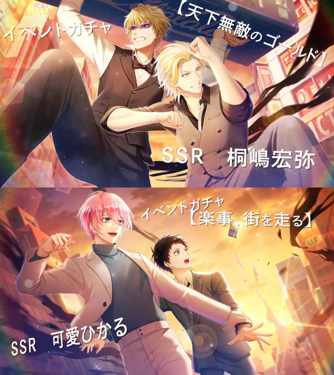 デュラララ!!×2コラボ「極彩色の街」#スタマイカードまとめ