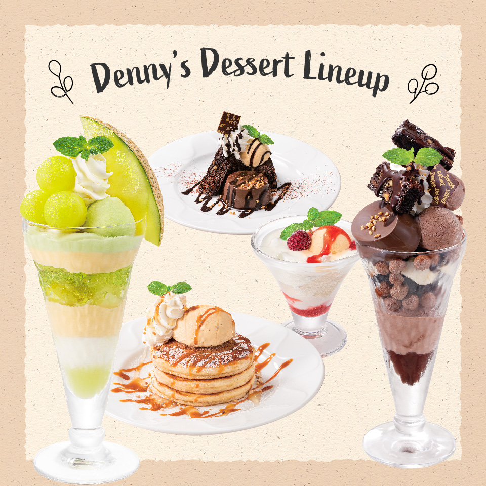 GWもあとわずか…❗ #デニーズ でデザートを食べながら、 ゆっくりと癒しのひと時を過ごしませんか❤️ 🍈マスクメロンのデザート 🥞デニーズ定番のパンケーキ 🍫ブラウニーサンデー などいかがですか😉 👇メニューはコチラ dennys.jp/menu/dessert/
