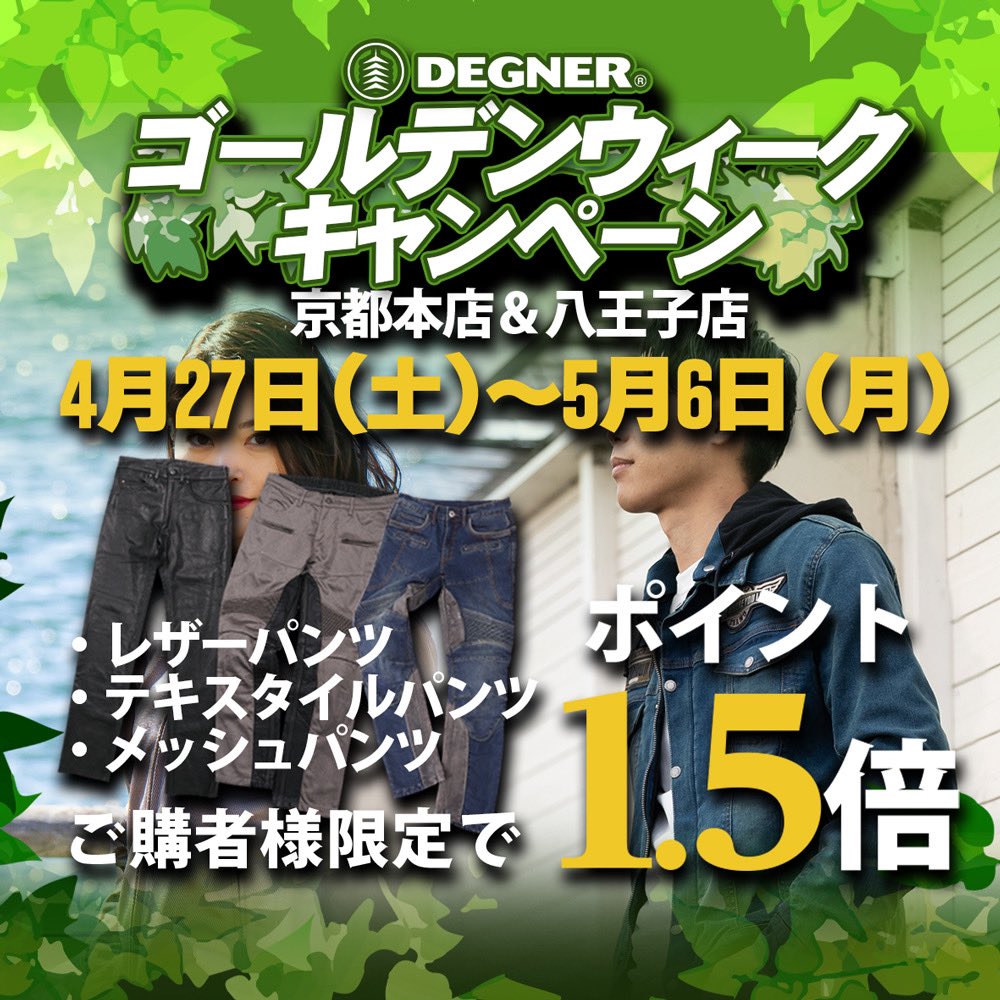 DEGNER_KYOTO tweet picture