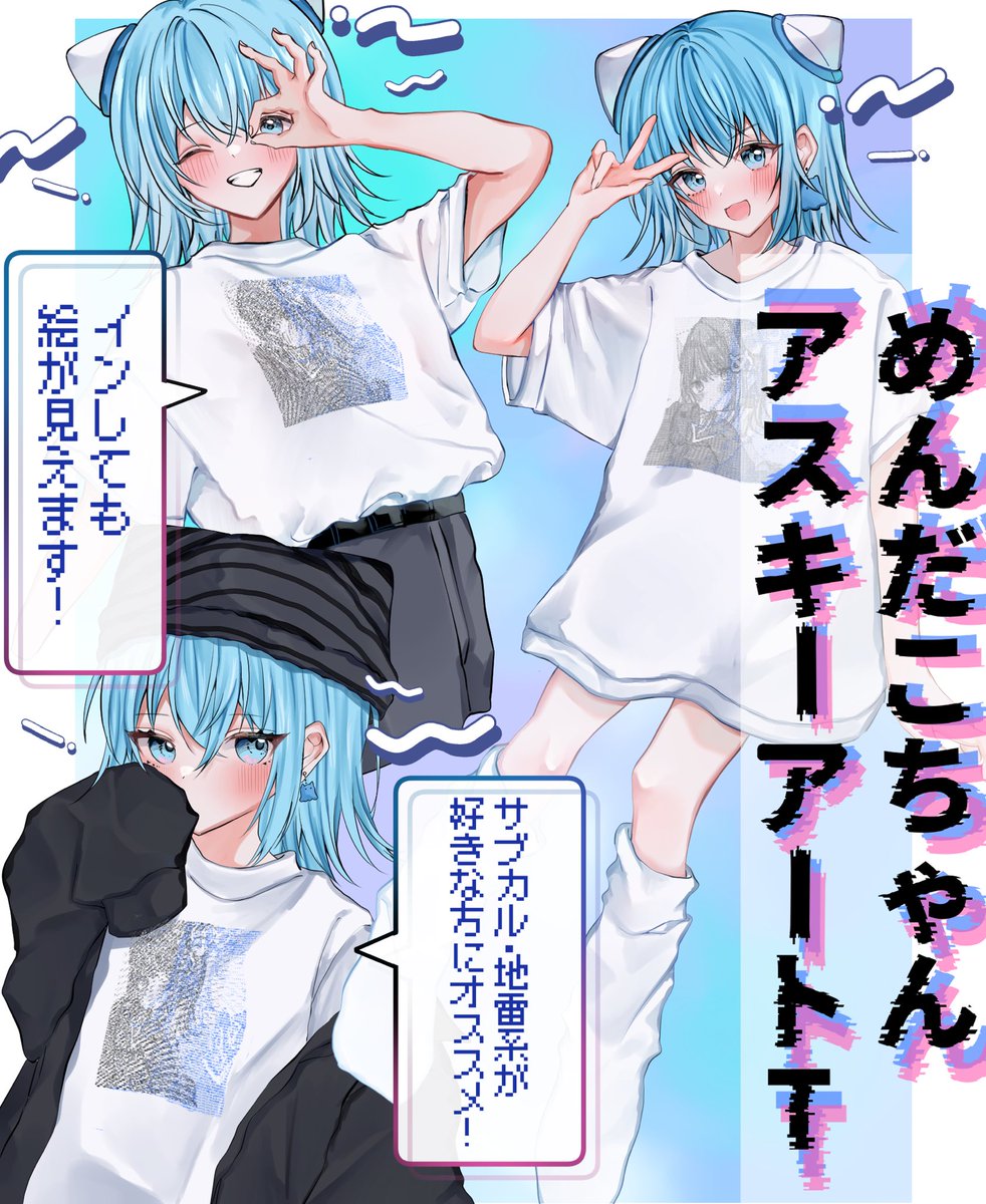 【お知らせ】 Revius様(@Revius2024_1)よりTシャツを作らせていただきました❕ 外でも着やすいシンプルなデザインとなっております🐾 ぜひめんだこちゃんと一緒におでかけしてください🐙💙 販売期間 ［4/26(金)18時〜5/10(金)23時59分］ 長袖 00m.in/FZJmi 半袖 00m.in/hmTDe