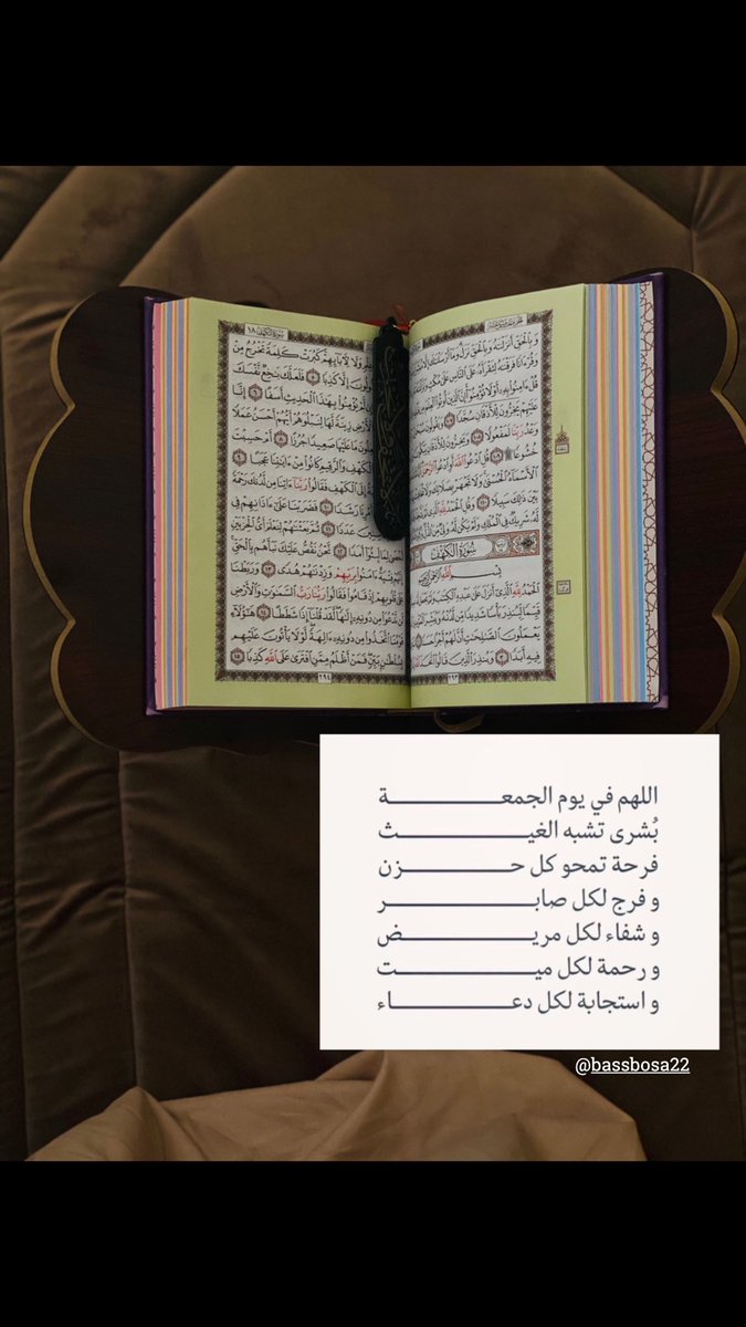 Bassbosa22's tweet photo. #جمعه_مباركه #يوم_Iلجمعه https://t.co/Msnth4cq6P