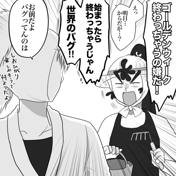 ヤダーーーーーーーーーーーッッッ 