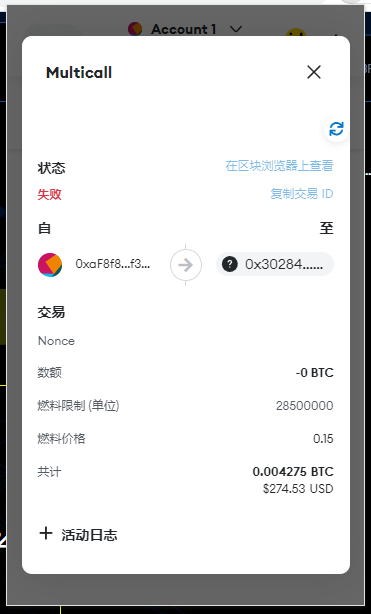 MerlinClar83521's tweet photo. @BitmapTech 可以帮我看看我这个问题怎么解决吗？用了私有rpc也是失败 https://t.co/NFhQIChi9E