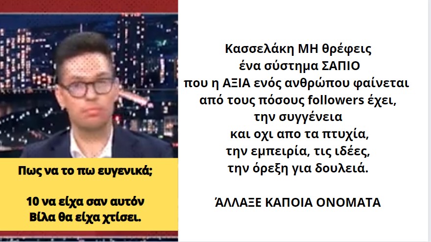 ΕΛΕΟΣ ΠΙΑ
#Δομνα #Κασσελακης #ΣΥΡΙΖΑ_ΠΣ #survivorGR #ΕΥΡΩΕΚΛΟΓΕΣ2024 #ευρωκοινοβουλιο #ευρωψηφοδελτιο #Πασοκ #Καλλιανος #Τεμπη_έγκλημα #Καρυστιανου #Στειτ_ντιπαρτμεντ #Βουλη #ΕΛΛΗΝΙΚΗ_ΛΥΣΗ #OlympiacosBC #Παπανωτας #Σπαρτιατες #Φλωρος #μελετη #Με_τον_Φλωρο #μπεκατωρου #Ιασονας
