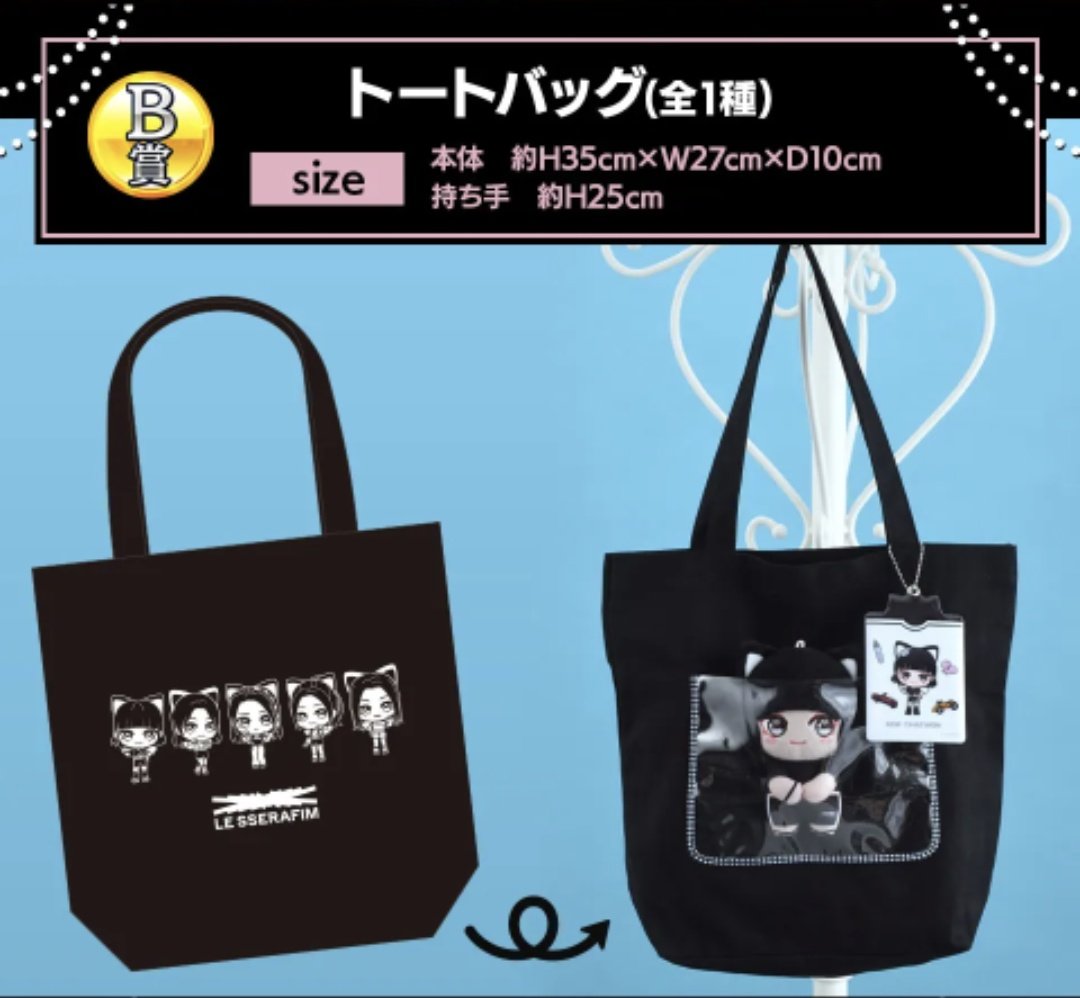 LESSERAFIM Tシャツ＆デニムトートバッグ 新品未開封】Le Sserafim ルセラフィム デニム トートバッグ - メルカリ