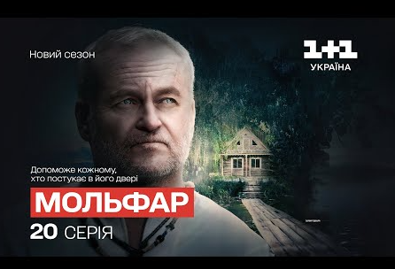 Цілими днями на СТБ Пінчука – серіал 'Сліпа', на 1+1 Коломойського – т/с 'Мольфар' (з поганим перекладом з російської). Рашистські олігархи продовжують плодити виборців проєктів БуратіноВар’ятів.